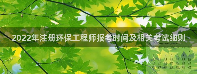 彩名堂.apk：2022年注册环保工