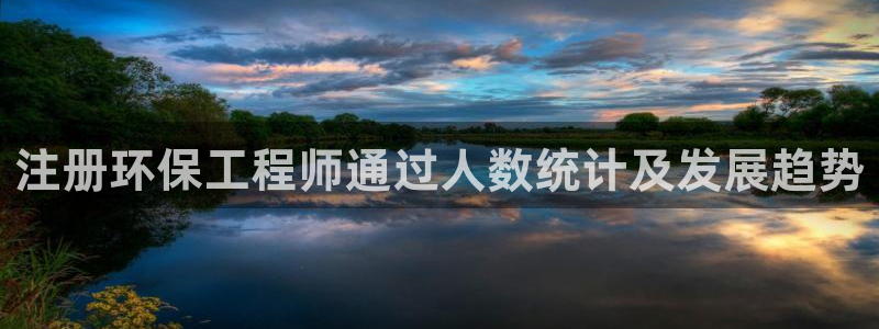 彩名堂上推荐的几个平台怎样：注册环保