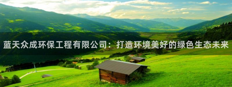 彩名堂怎么跟计划才不连挂：蓝天众成环