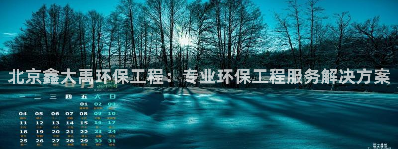 彩名堂客户端是永久免费吗是真的吗吗：