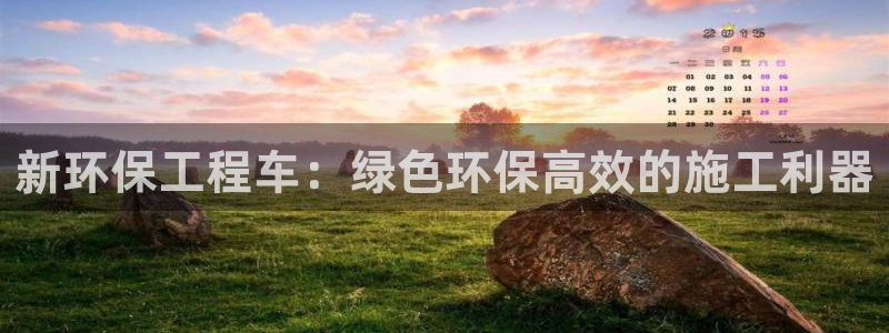 彩名堂到底怎么看,一跟就挂：新环保工