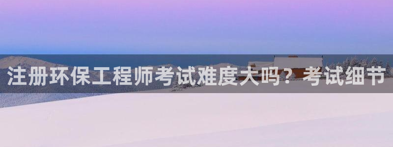 彩名堂免费计划官网购彩计划：注册环保