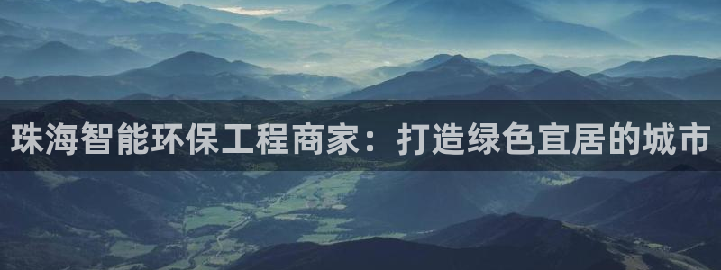 彩名堂免费计划官网5.0.0：珠海智