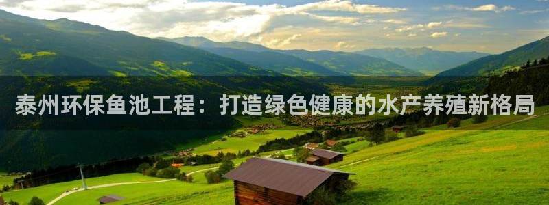 彩名堂安卓客户端官网下载：泰州环保鱼