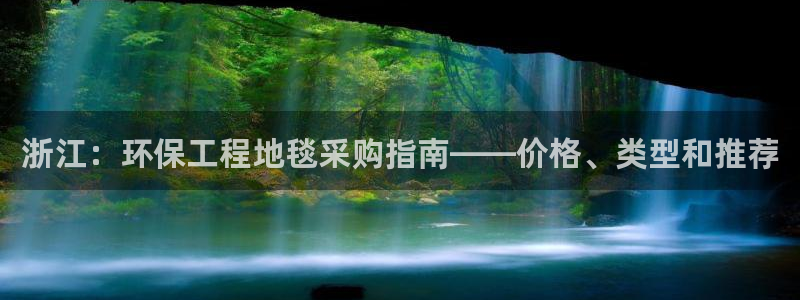 下载彩名堂预测计划软件安卓：浙江：环