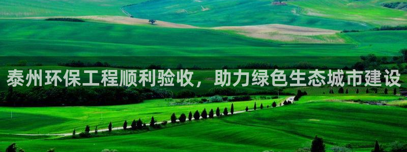 彩名堂官网计划怎么下载到手机：泰州环