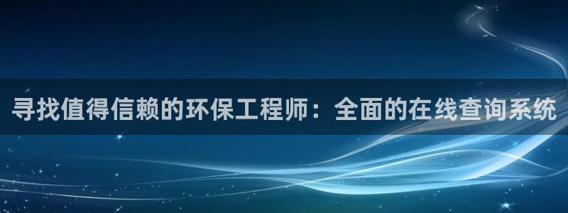 彩名堂是不是不能用了吗：寻找值得信赖
