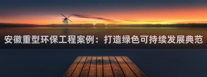 彩名堂手机客户端怎么进不去了：安徽重