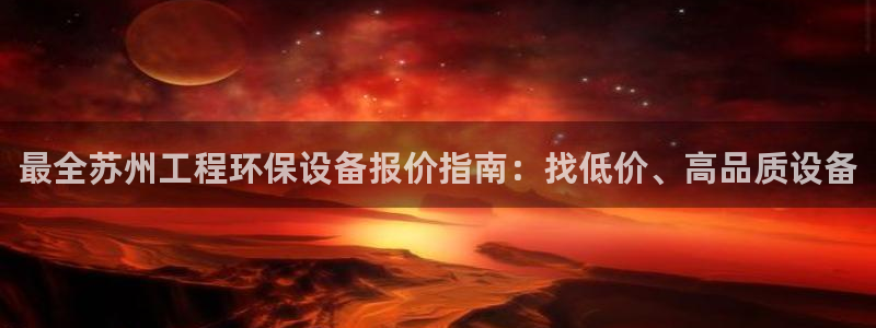 彩名堂计划最新版手机版：最全苏州工程