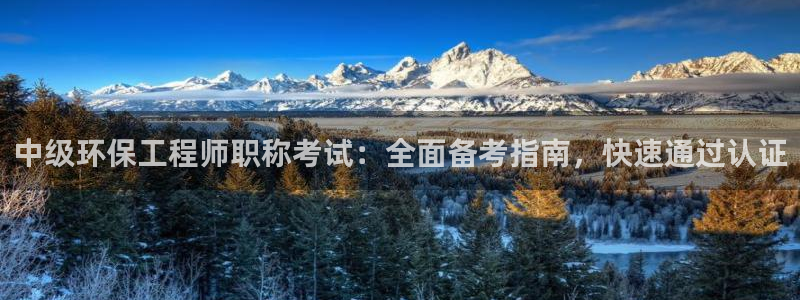 彩名堂客户端是永久免费吗安全吗：中级