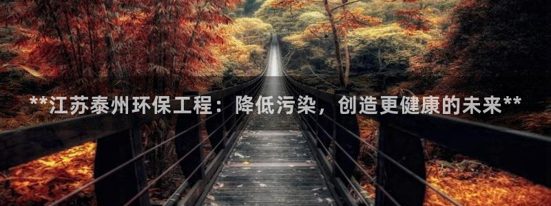 彩名堂计划app新版：**江苏泰州环