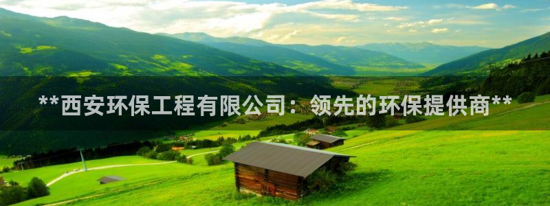 彩名堂app2.05版本：**西安环